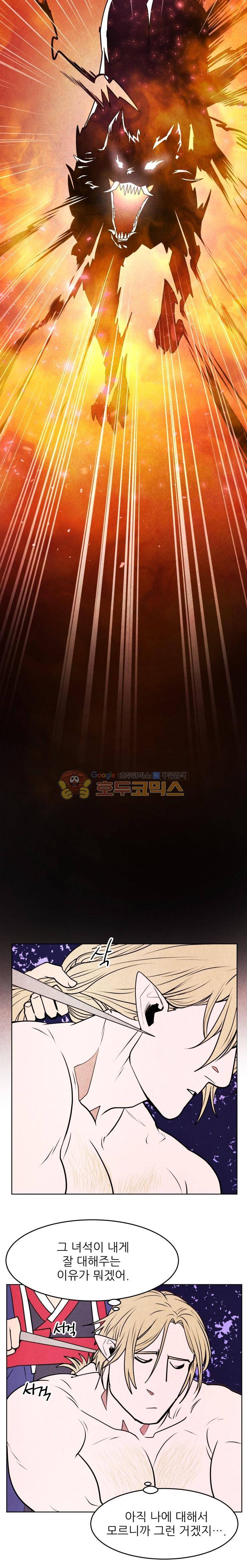 무엇에 쓰는 물건인고? 26화 2