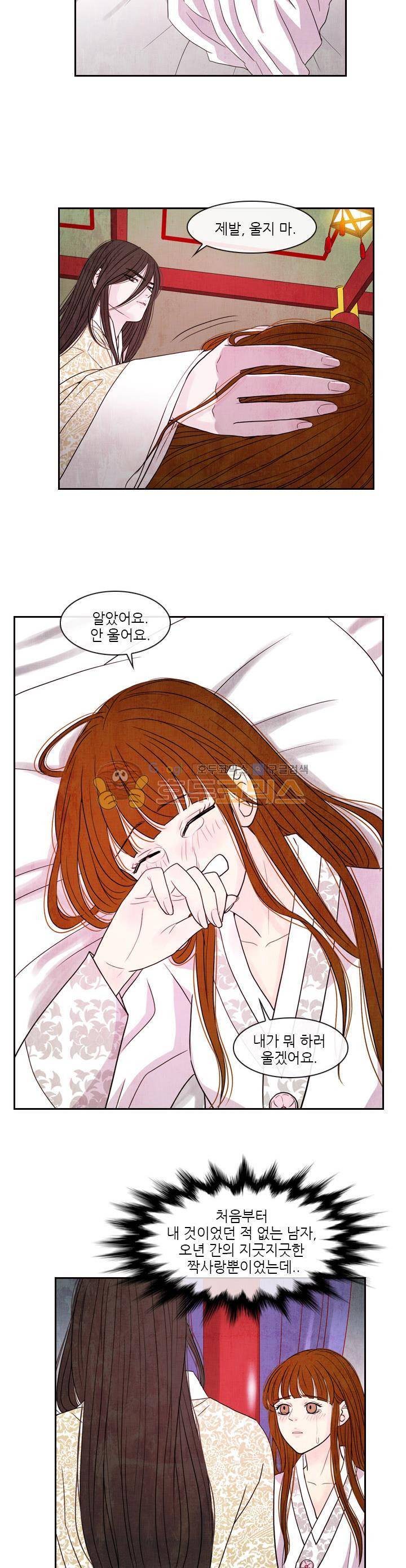 동궁왕후 시즌2 47화 2