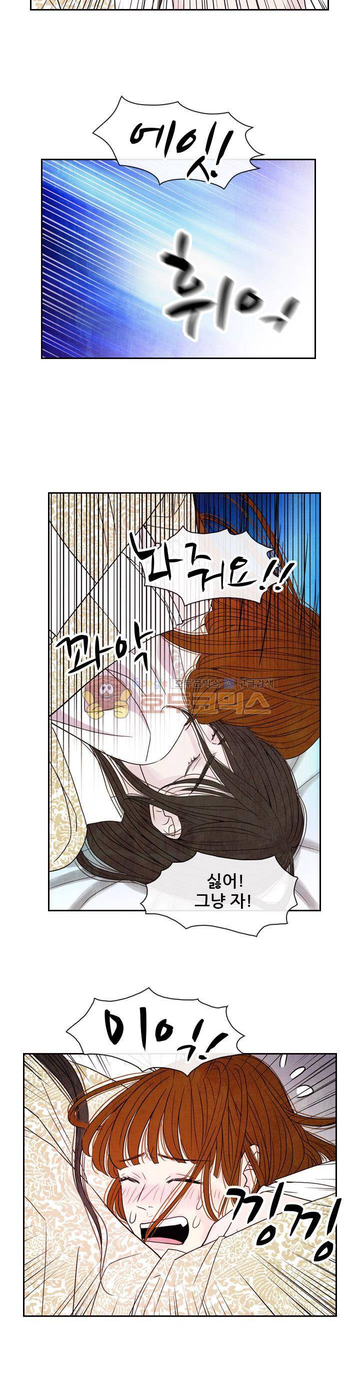 동궁왕후 시즌2 47화 5