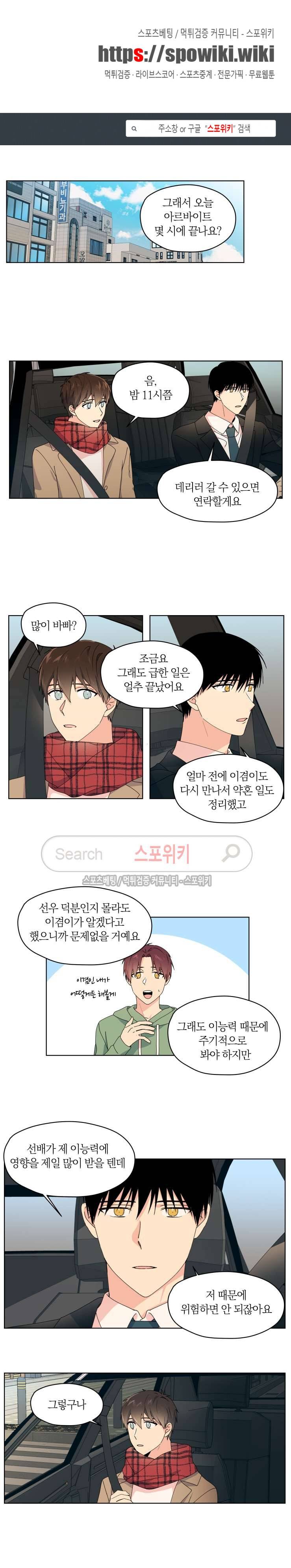 내 사랑은 고단해 26화 1