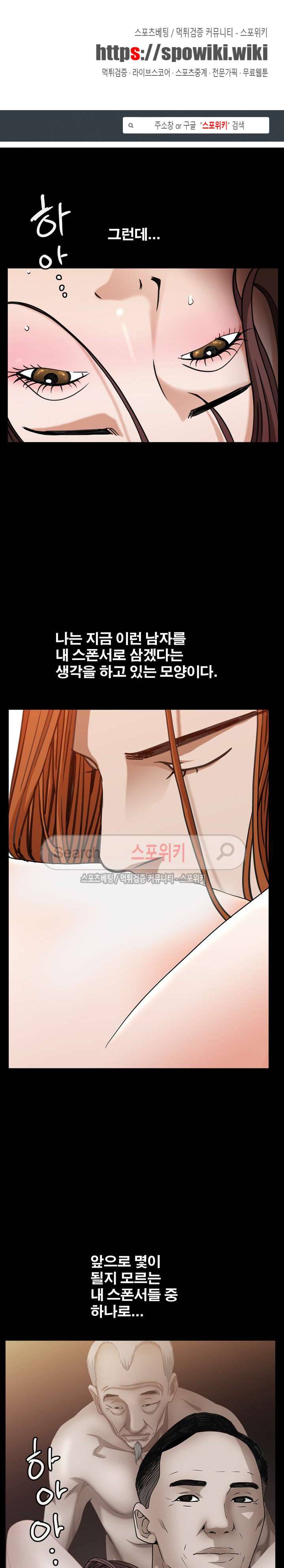 올가미 15화 1