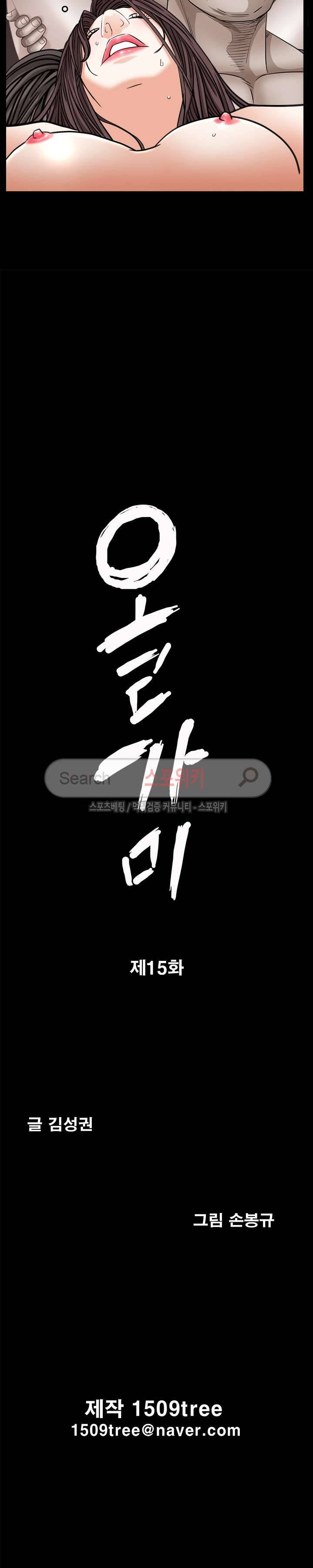 올가미 15화 2