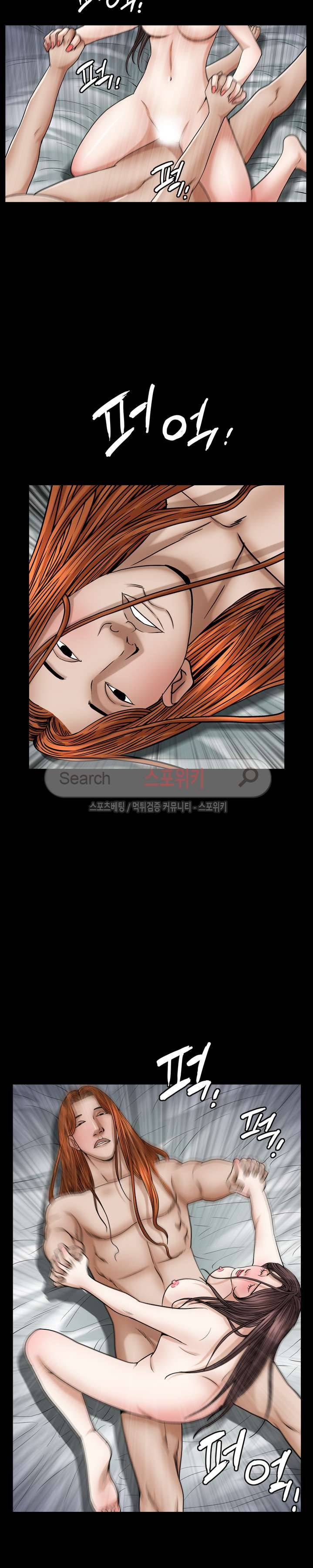 올가미 15화 4