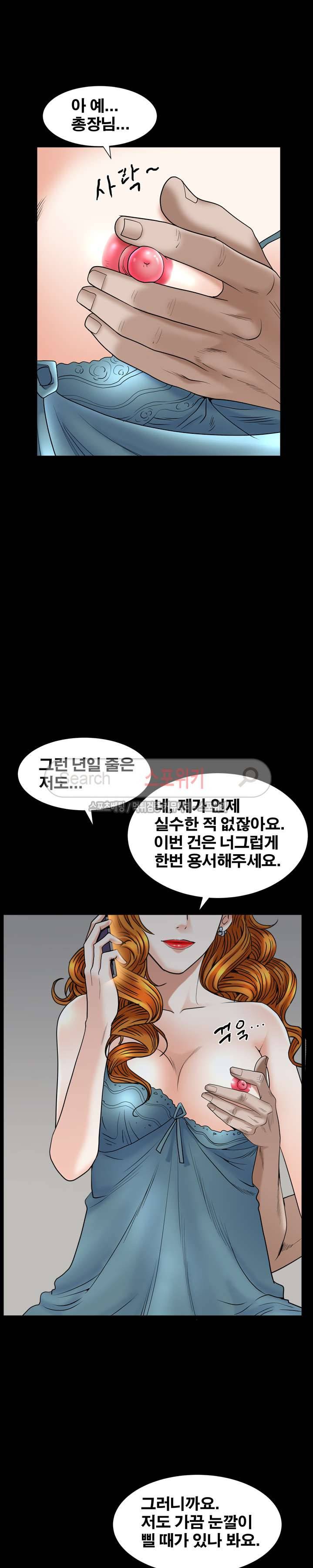 올가미 15화 5