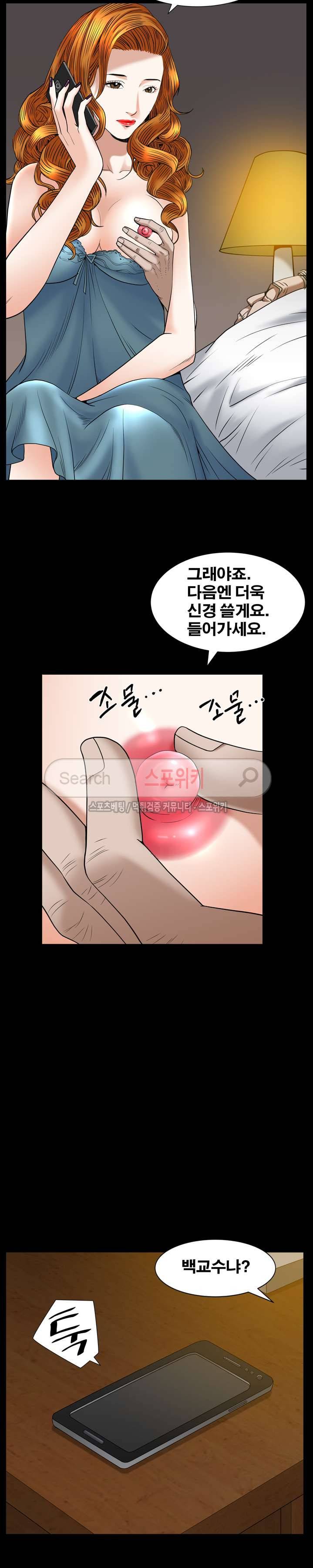 올가미 15화 6