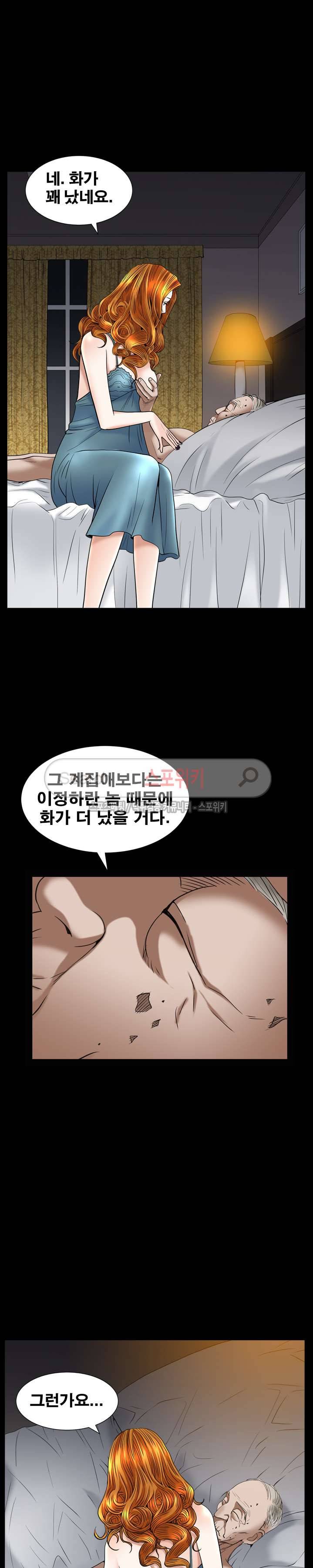 올가미 15화 7