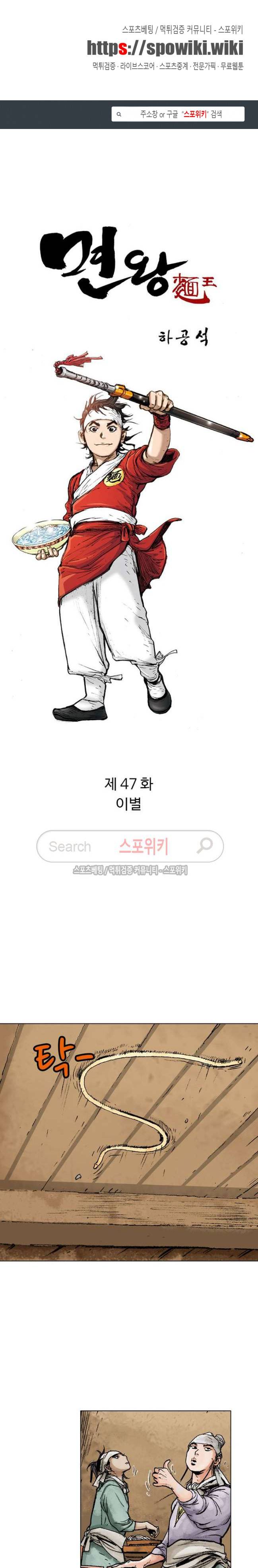 면왕 47화 1