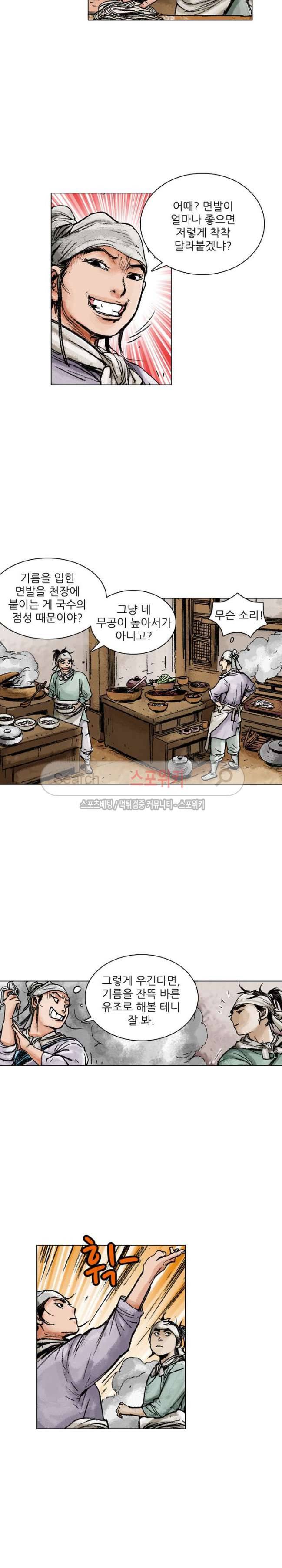 면왕 47화 2