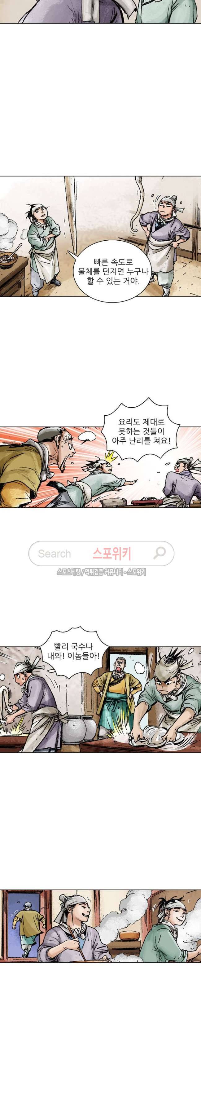 면왕 47화 4