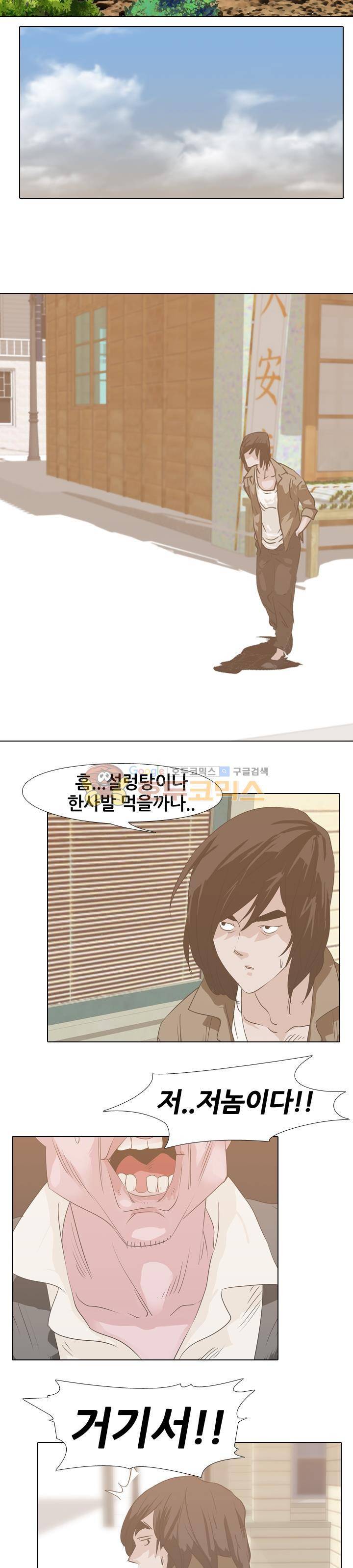 잇뽕 2화 - 조우 9