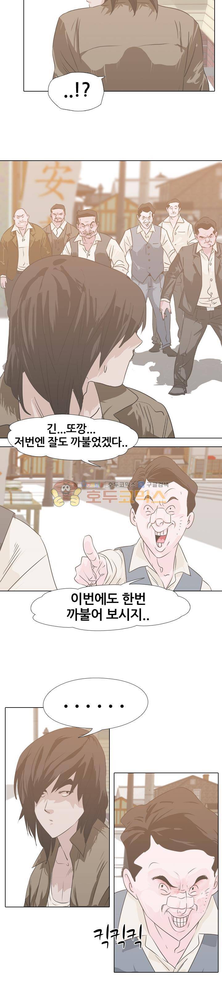 잇뽕 2화 - 조우 10