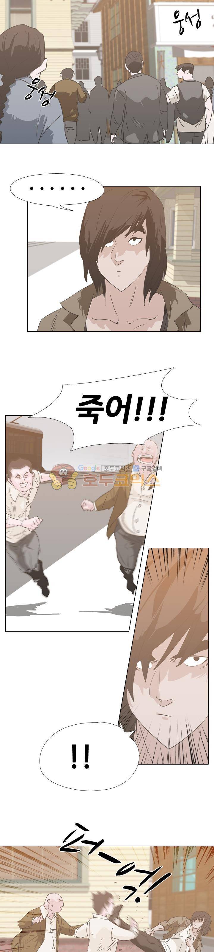 잇뽕 2화 - 조우 12