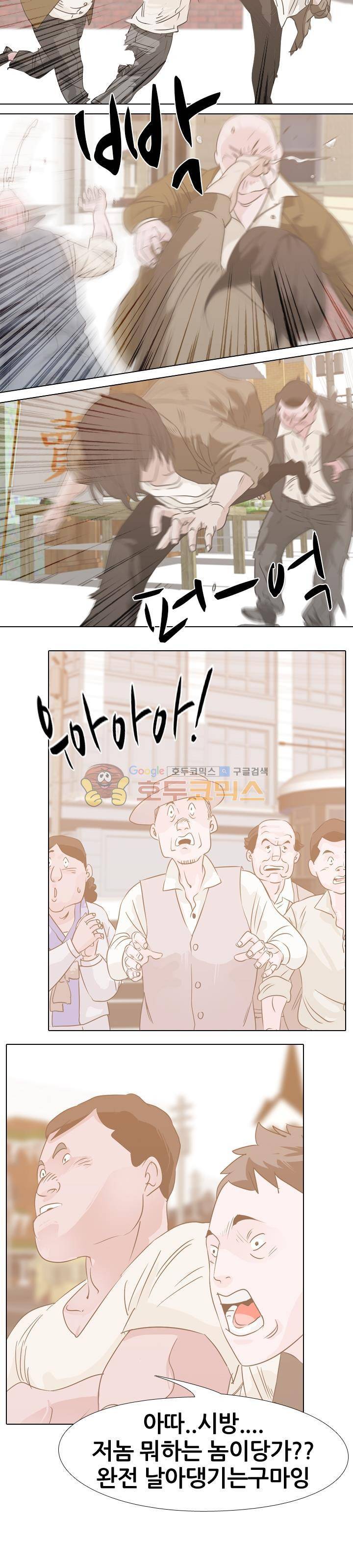 잇뽕 2화 - 조우 13