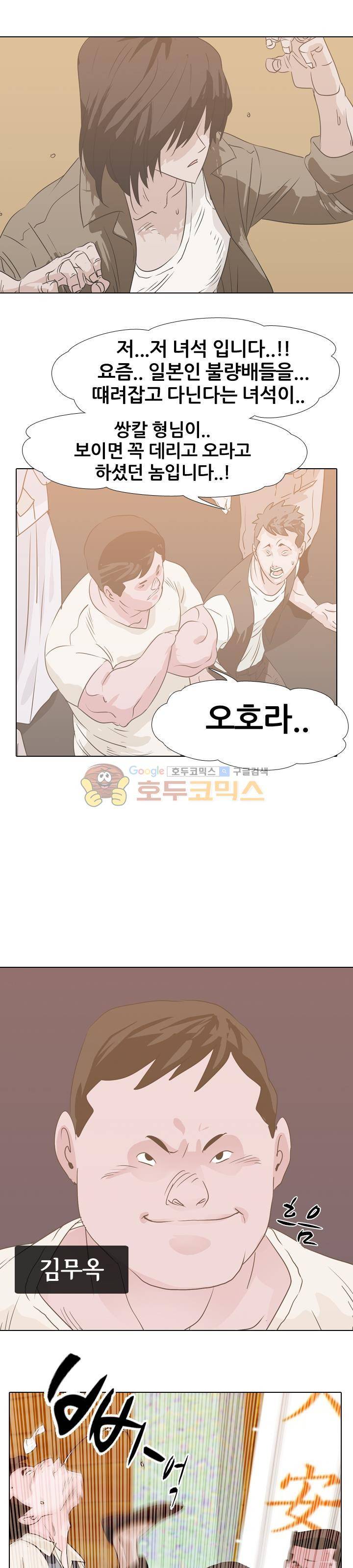 잇뽕 2화 - 조우 14
