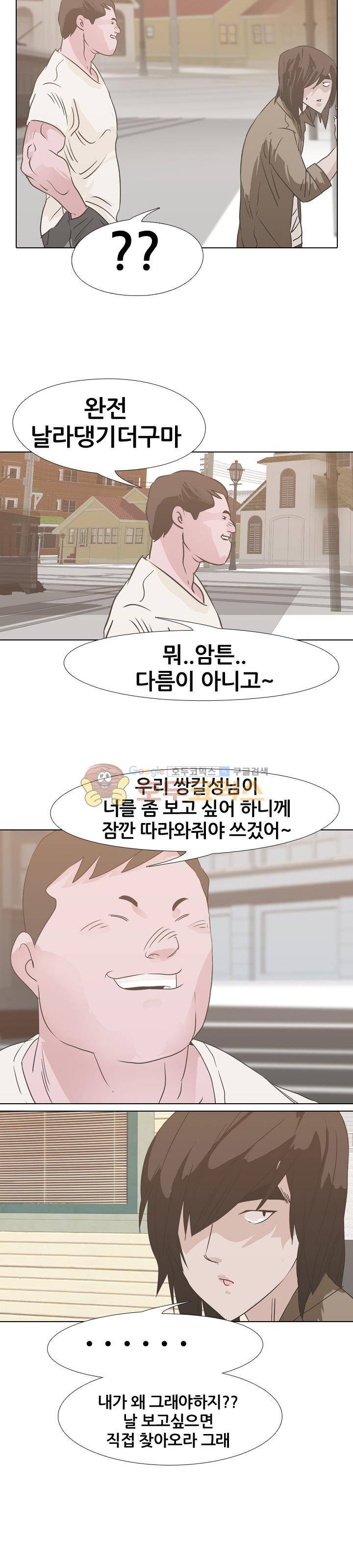 잇뽕 2화 - 조우 18