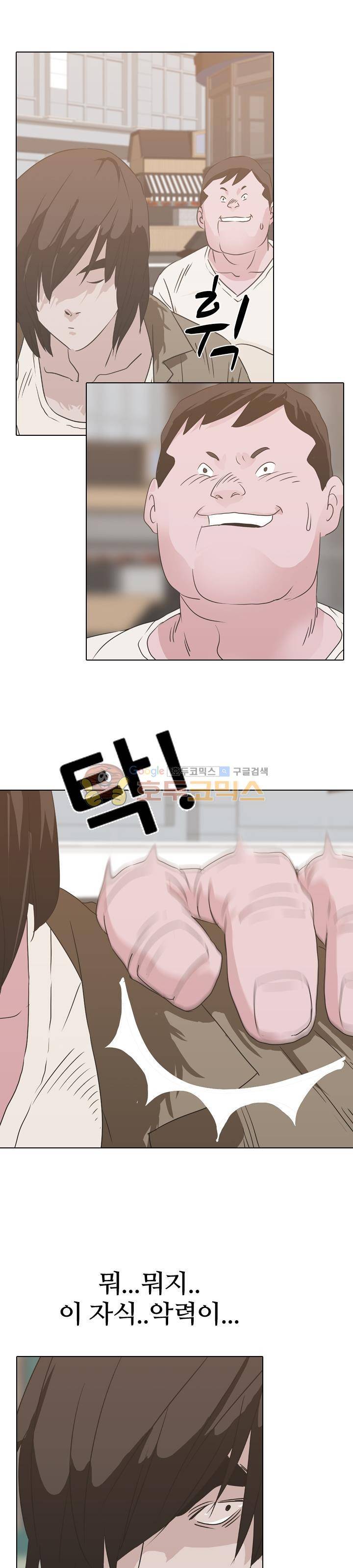 잇뽕 2화 - 조우 19