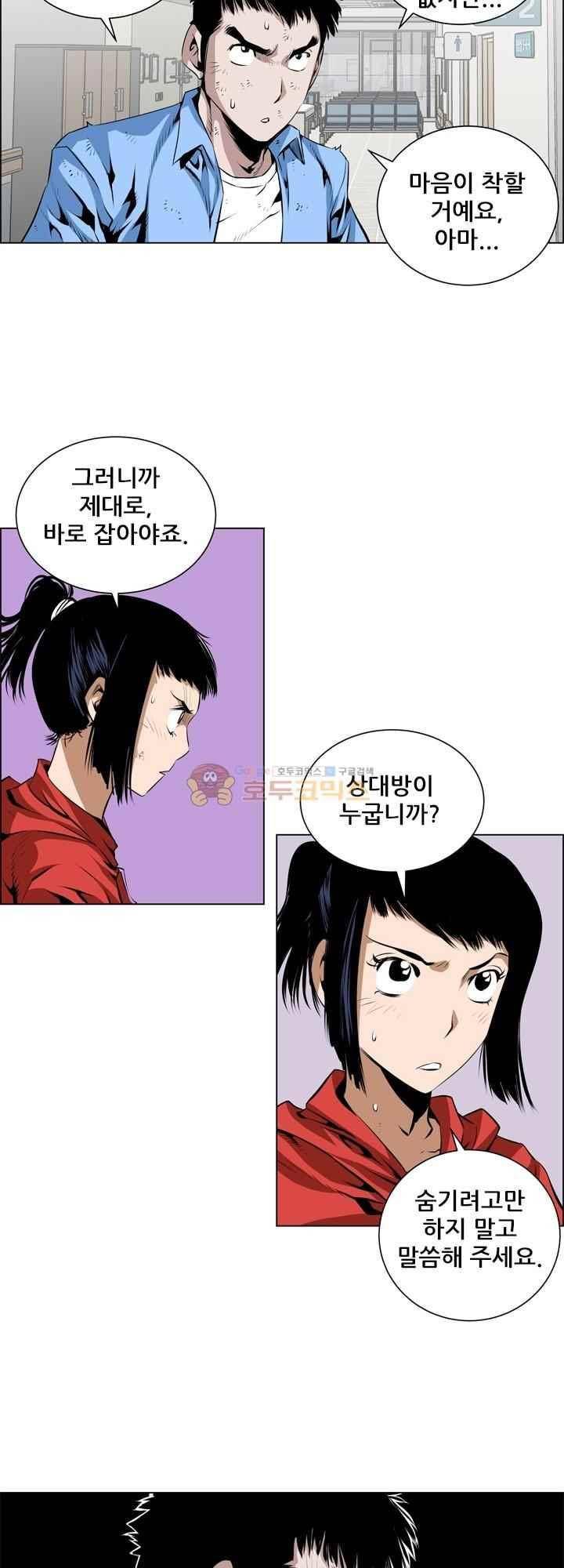 강철강 65화 2