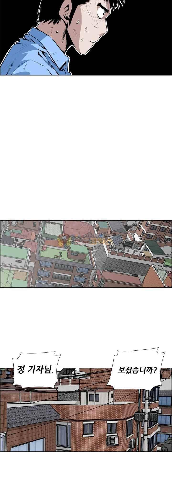 강철강 65화 3
