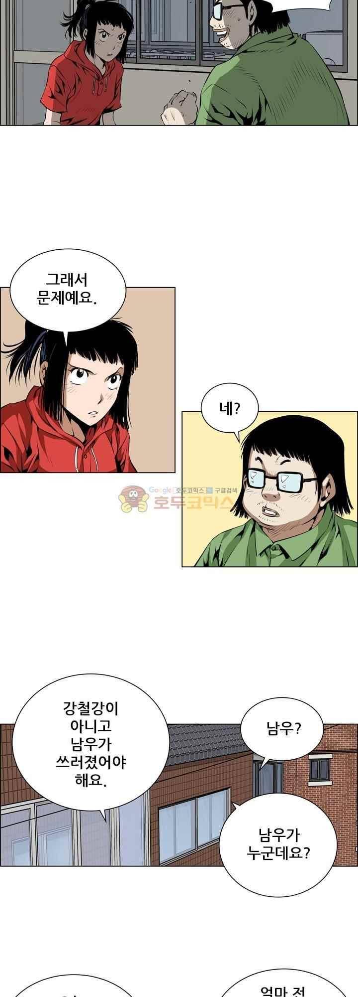 강철강 65화 5