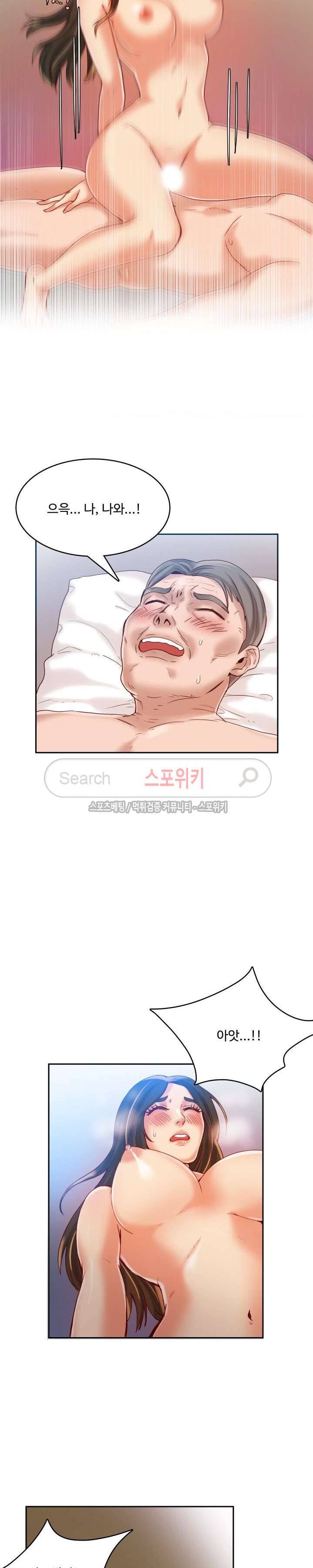 마리포사 14화 2