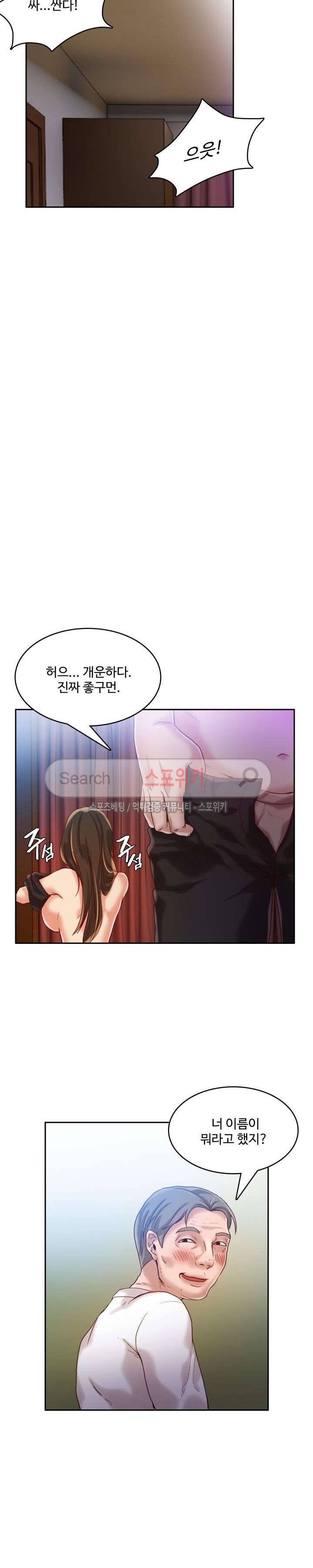 마리포사 14화 3