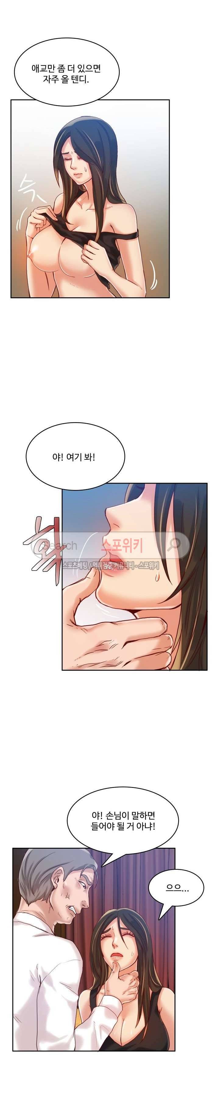 마리포사 14화 4