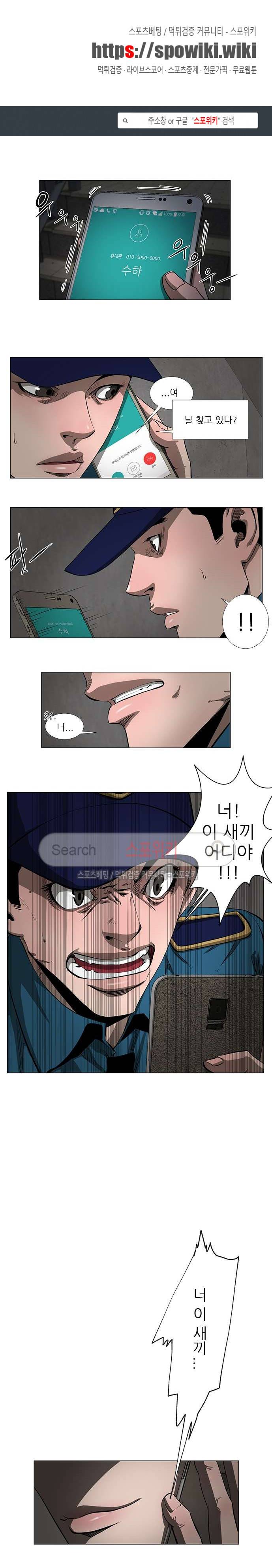 홀더 HOLDER 45화 1