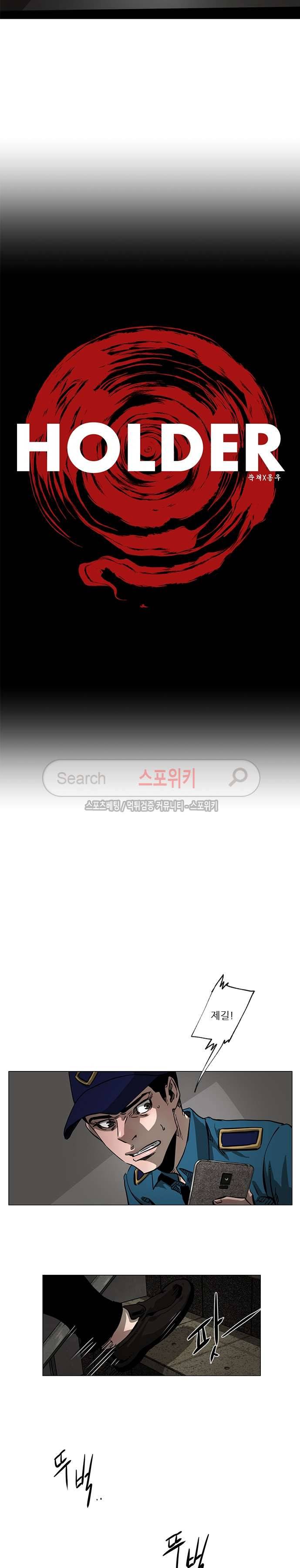 홀더 HOLDER 45화 3