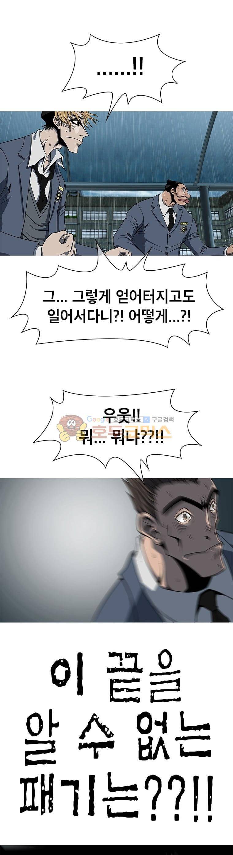 고등패왕전기 6화 1