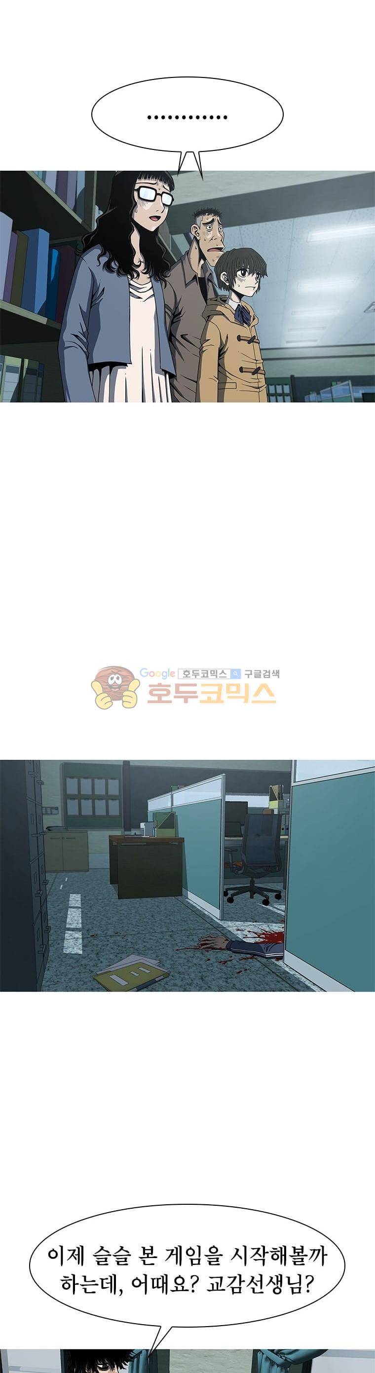 고등패왕전기 6화 6