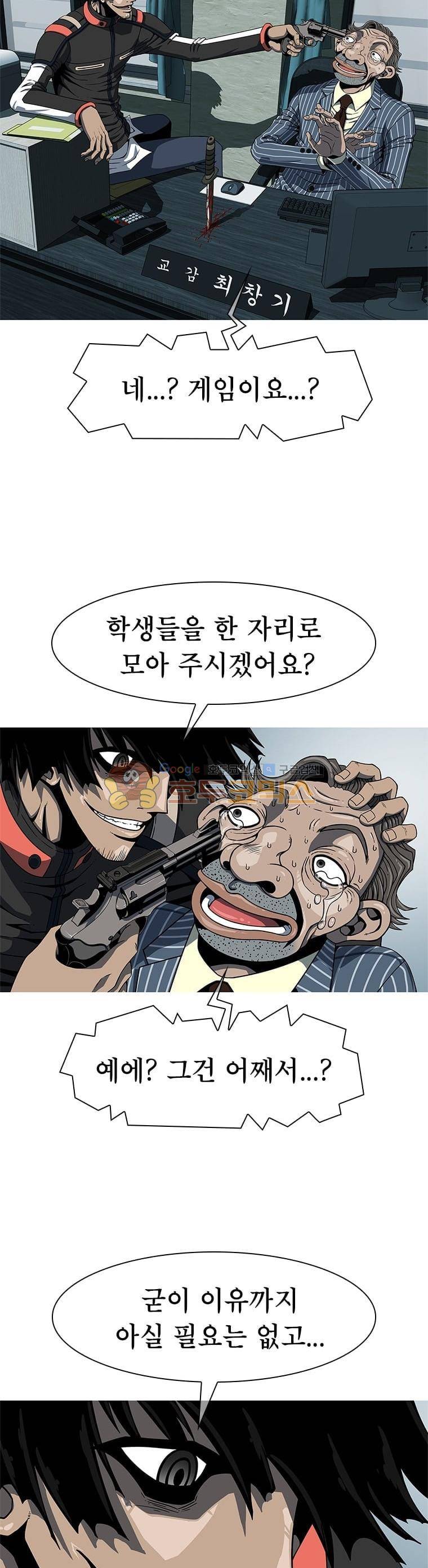 고등패왕전기 6화 7