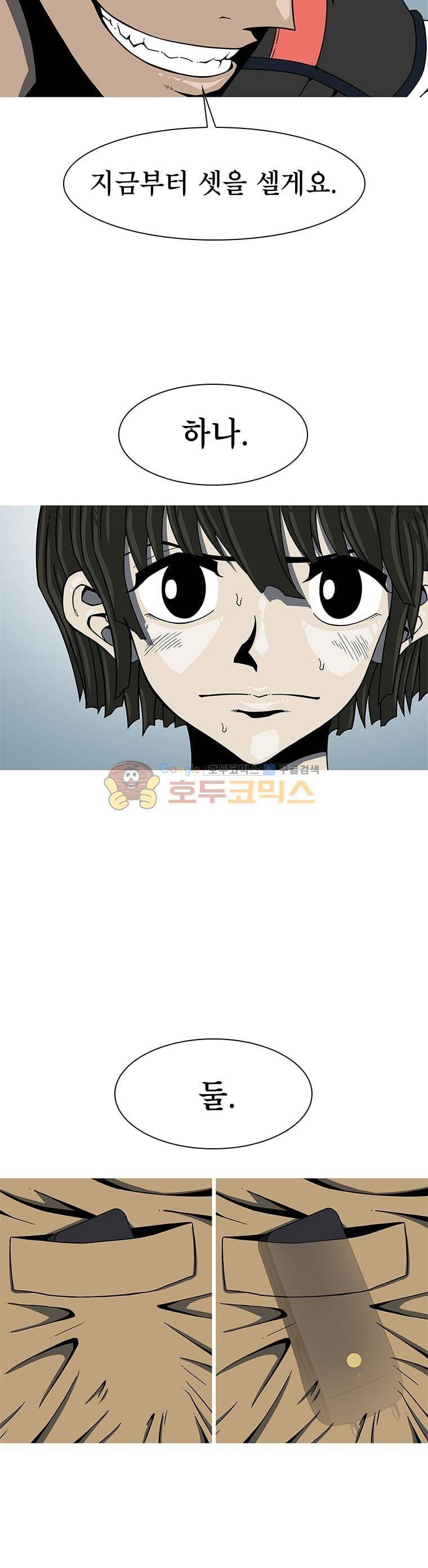 고등패왕전기 6화 8