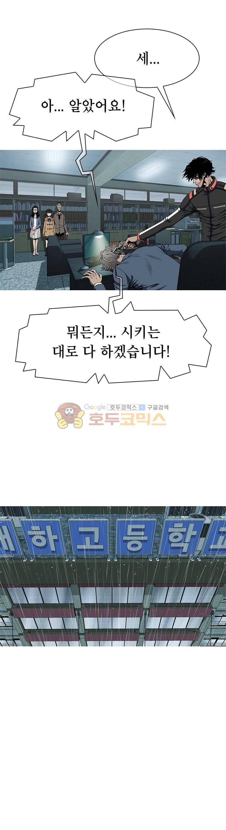 고등패왕전기 6화 9