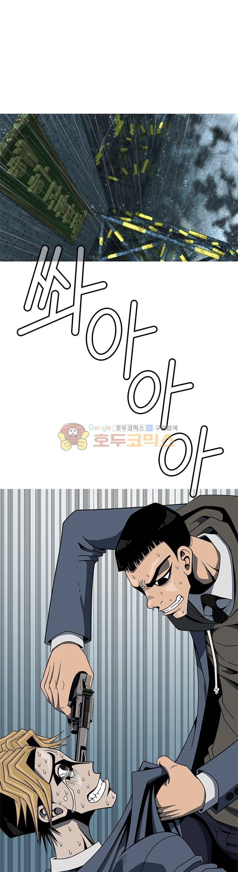 고등패왕전기 11화 1