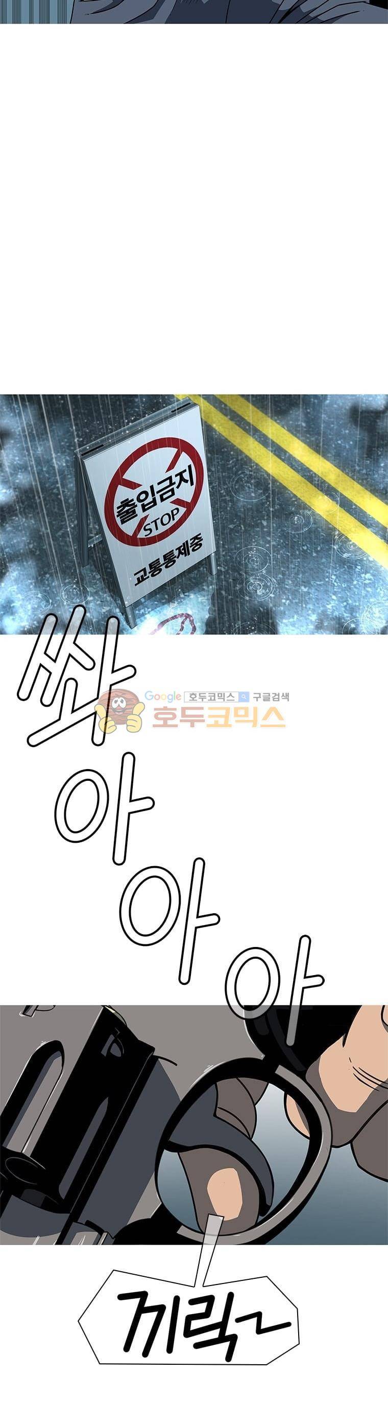 고등패왕전기 11화 2