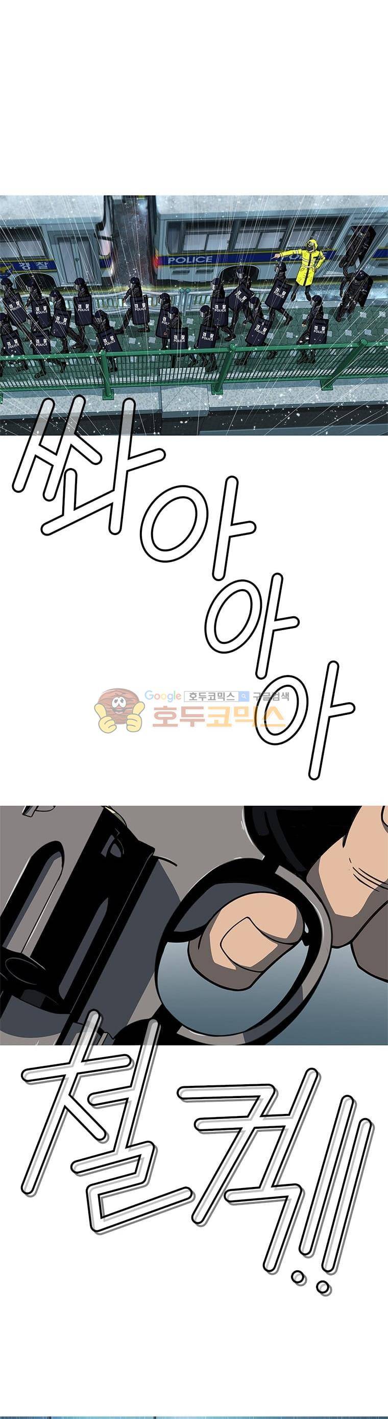 고등패왕전기 11화 3