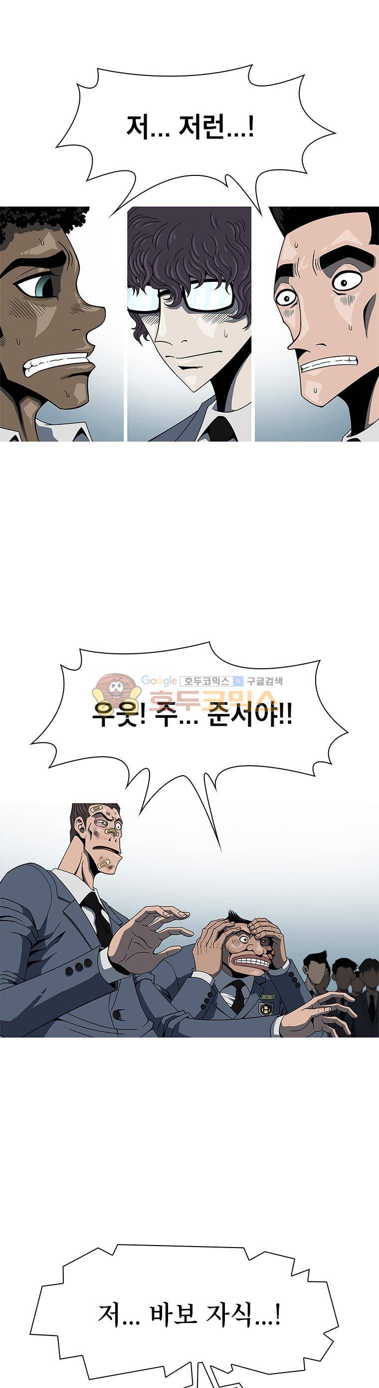 고등패왕전기 11화 6