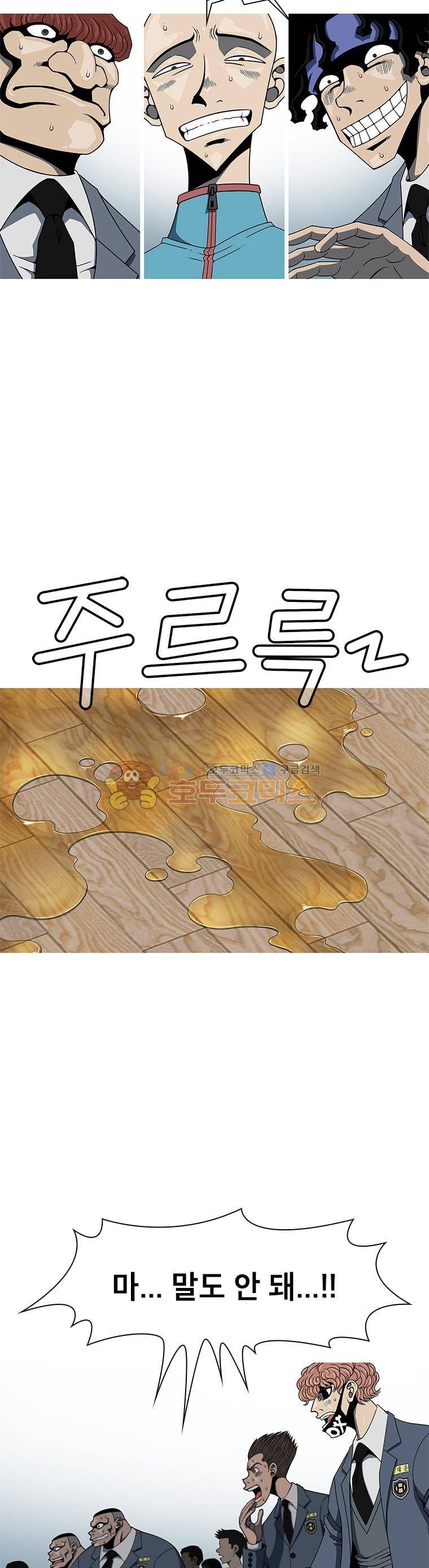 고등패왕전기 11화 7