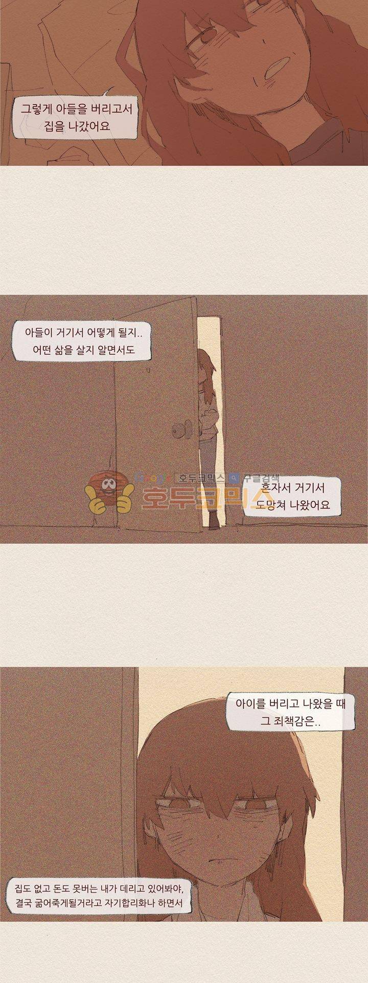 애증 시즌2 36화 2