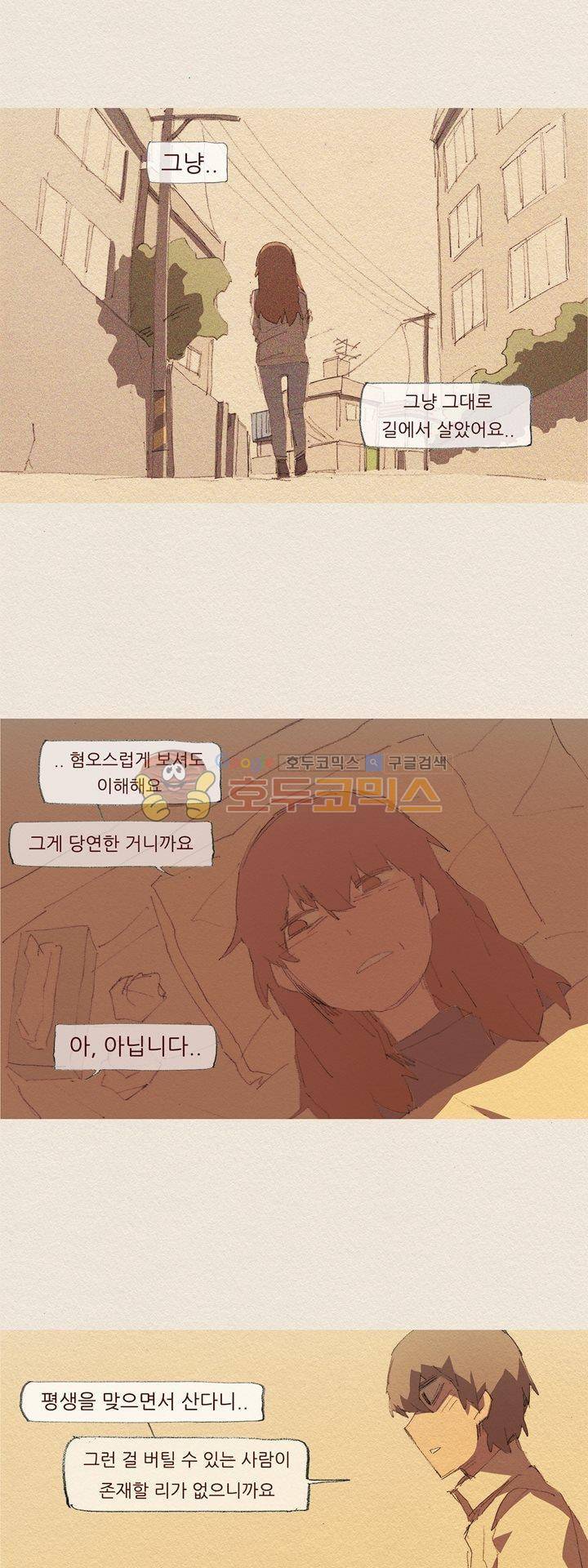 애증 시즌2 36화 3