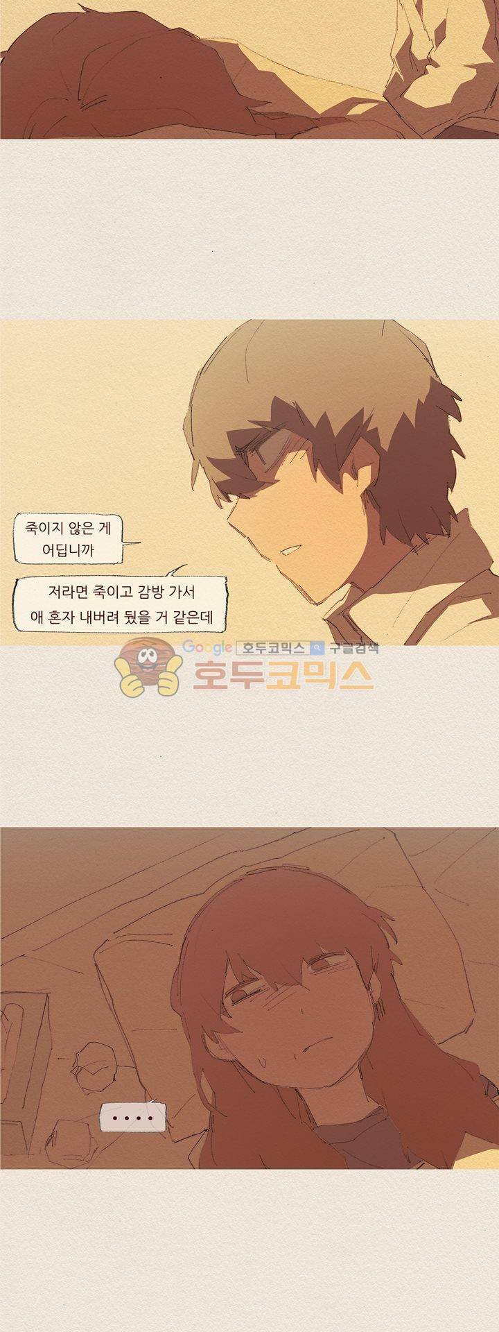 애증 시즌2 36화 4