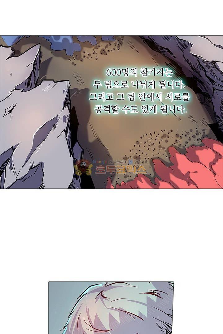 시어스톤:수련4만년 62화 3