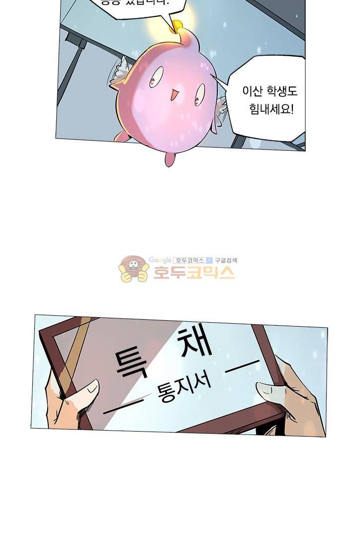 시어스톤:수련4만년 62화 5