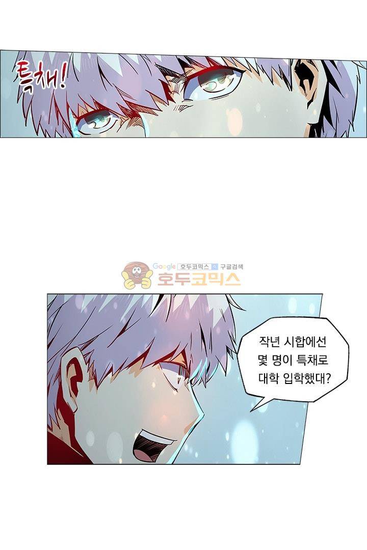 시어스톤:수련4만년 62화 6