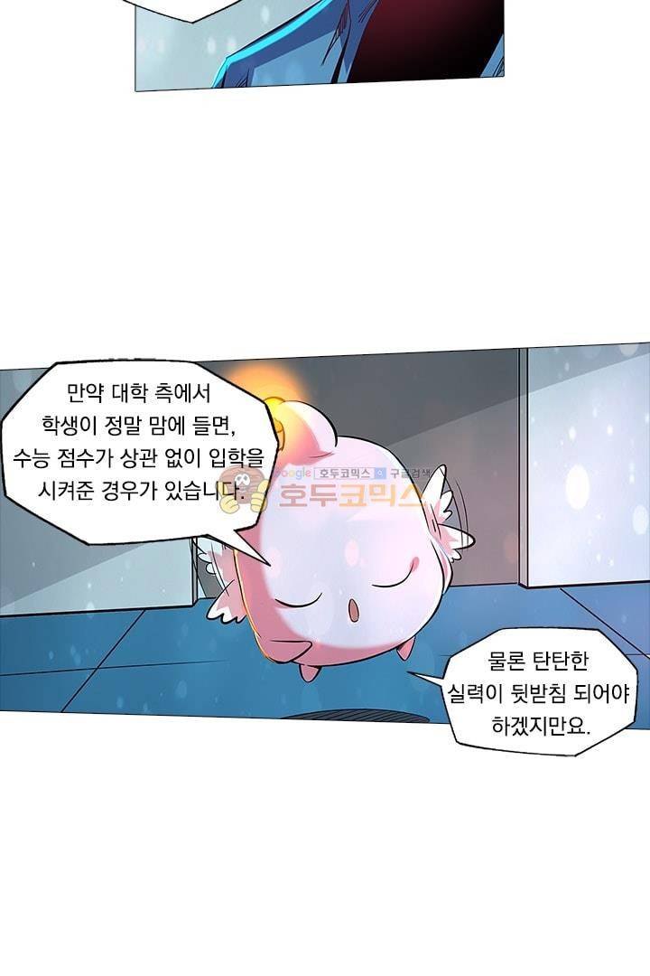시어스톤:수련4만년 62화 9