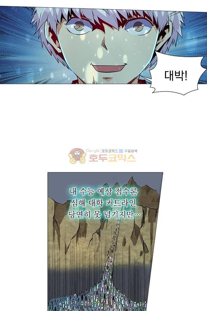 시어스톤:수련4만년 62화 10