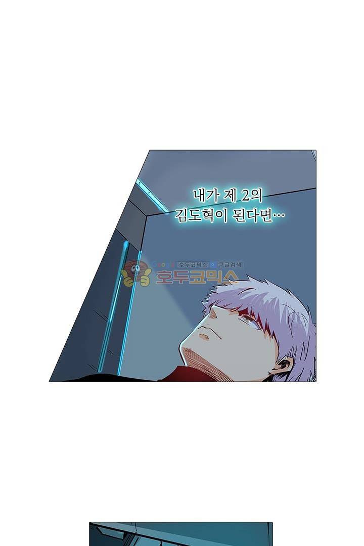 시어스톤:수련4만년 62화 15