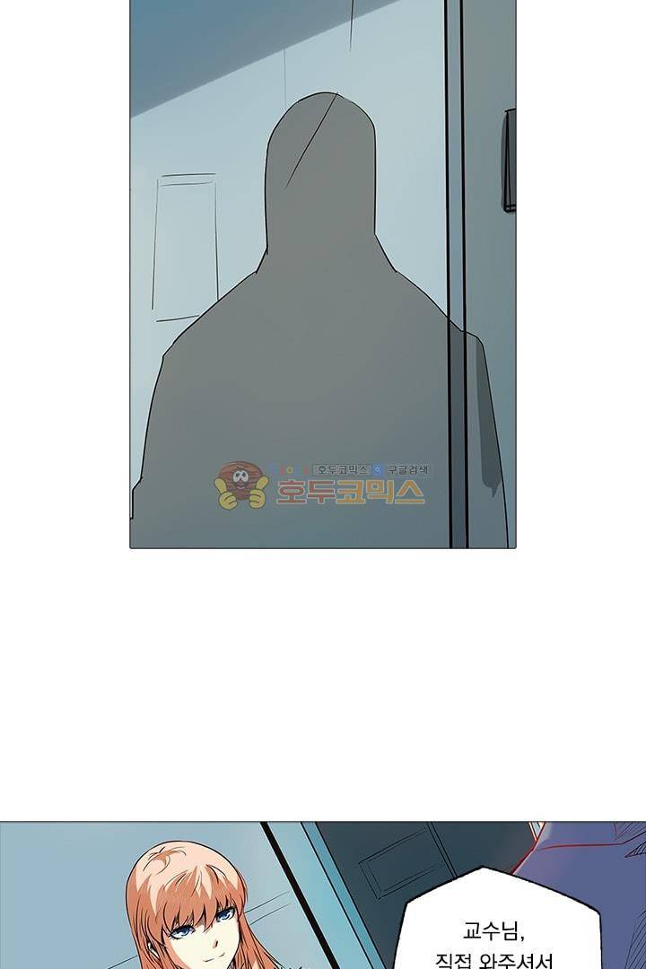 시어스톤:수련4만년 62화 18