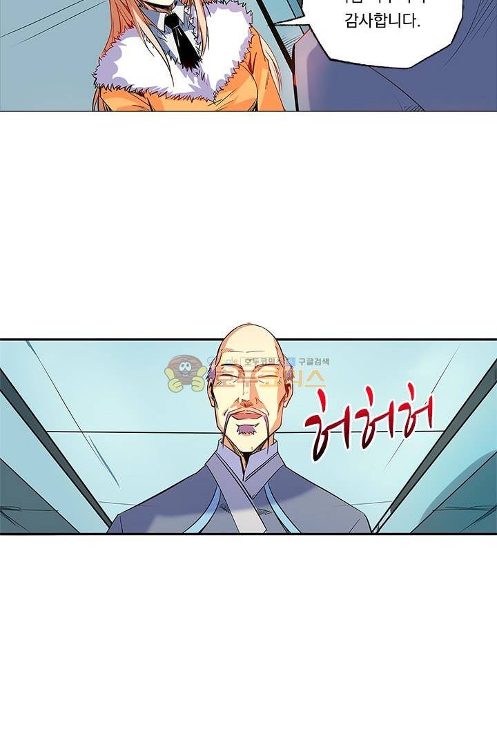 시어스톤:수련4만년 62화 19