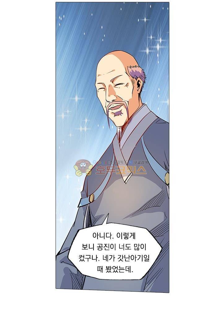 시어스톤:수련4만년 62화 20
